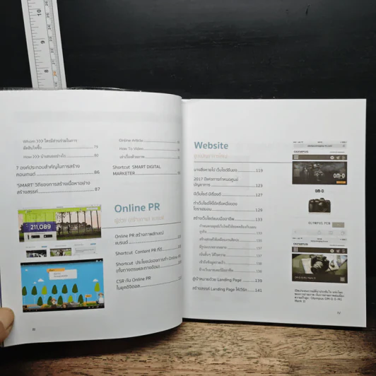 Digital Marketing : Concept & Case Study - ณัฐพล ใยไพโรจน์ รูปที่ 8