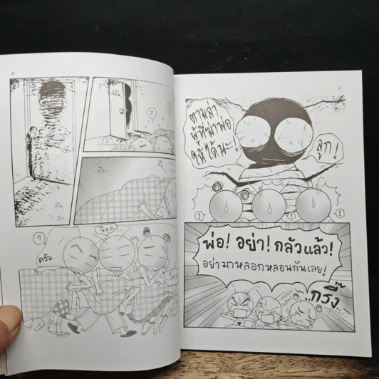 การ์ตูน3ช่า มหาสนุก No.11 รูปที่ 8