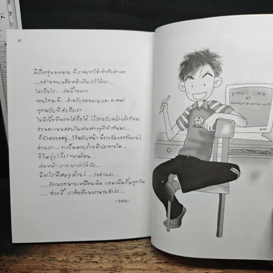 เรื่องเล่าจากปากหมา No.9 - Big bank รูปที่ 9