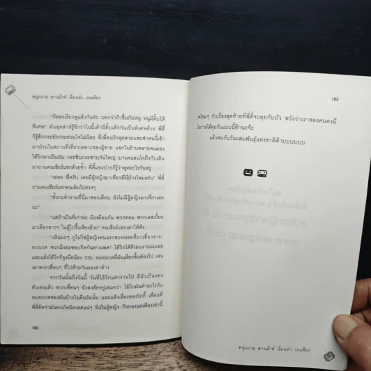 หนุ่มถาม สาวเม้าท์ เรื่องเล่าบนเตียง - พี่ตี๋ใหญ่, น้องใบบัว รูปที่ 9