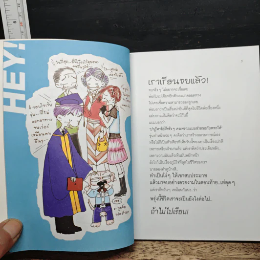 หล่อฟัดโลก No.10 รูปที่ 7