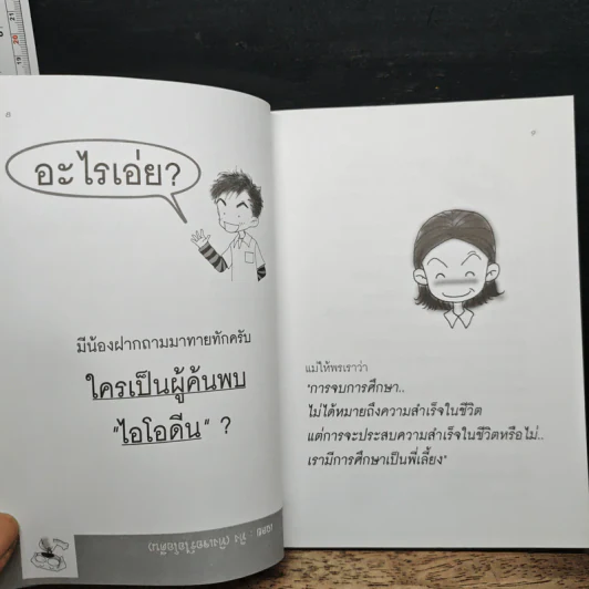 หล่อฟัดโลก No.10 รูปที่ 8
