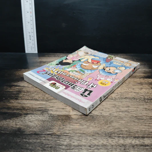 กบนอกกะลา เล่ม 50 นิติวิทยาศาสตร์ 2 คำให้การจากศพ รูปที่ 5