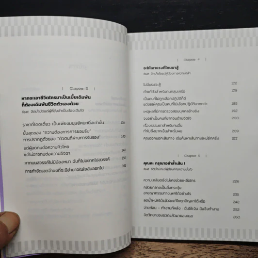 ฉันไม่ได้อ่อนไหว เธอนั่นแหละที่ทำเกินไป - ยูอึนจ็อง รูปที่ 8