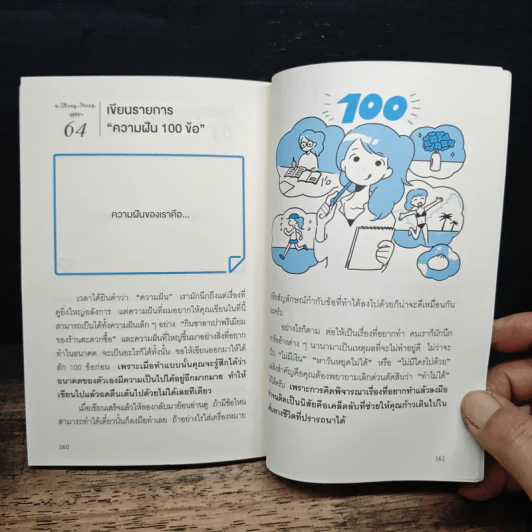 ทุกขณะคือการพักผ่อน - โอกิโนะ จุนยะ รูปที่ 12
