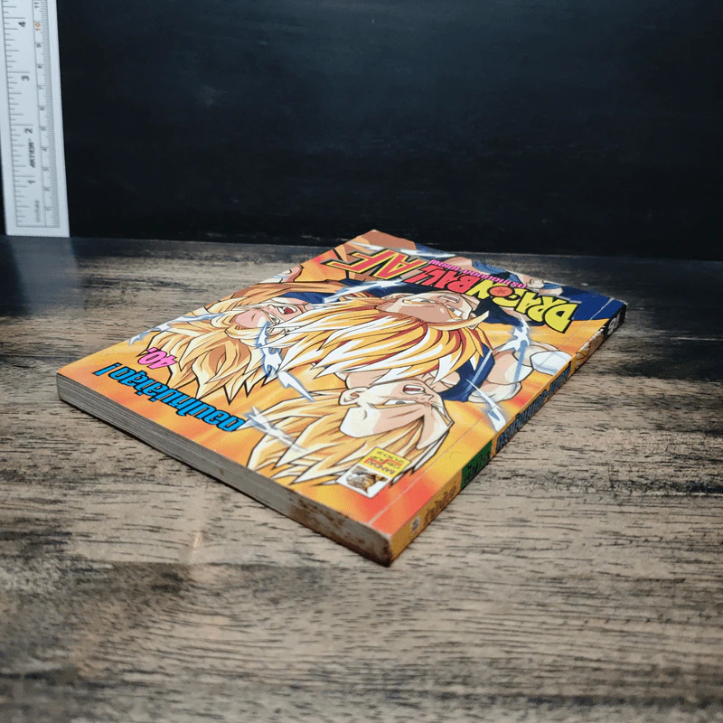 Dragon Ball AF รูปที่ 4