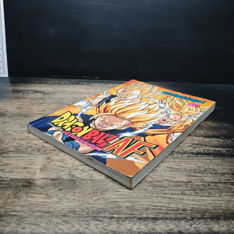 Dragon Ball AF รูปที่ 3