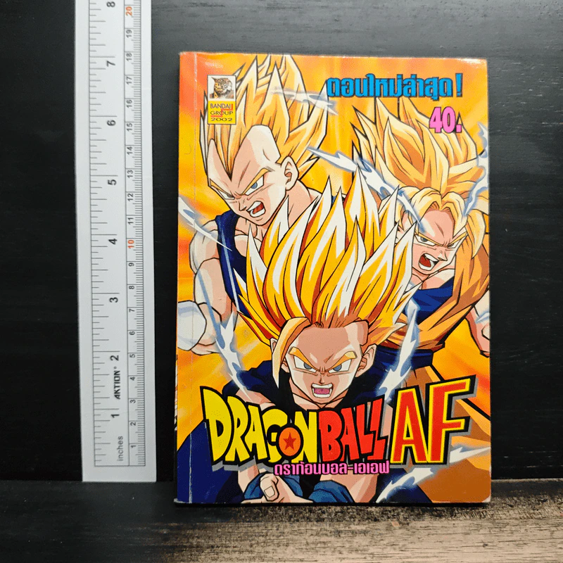 Dragon Ball AF รูปที่ 1