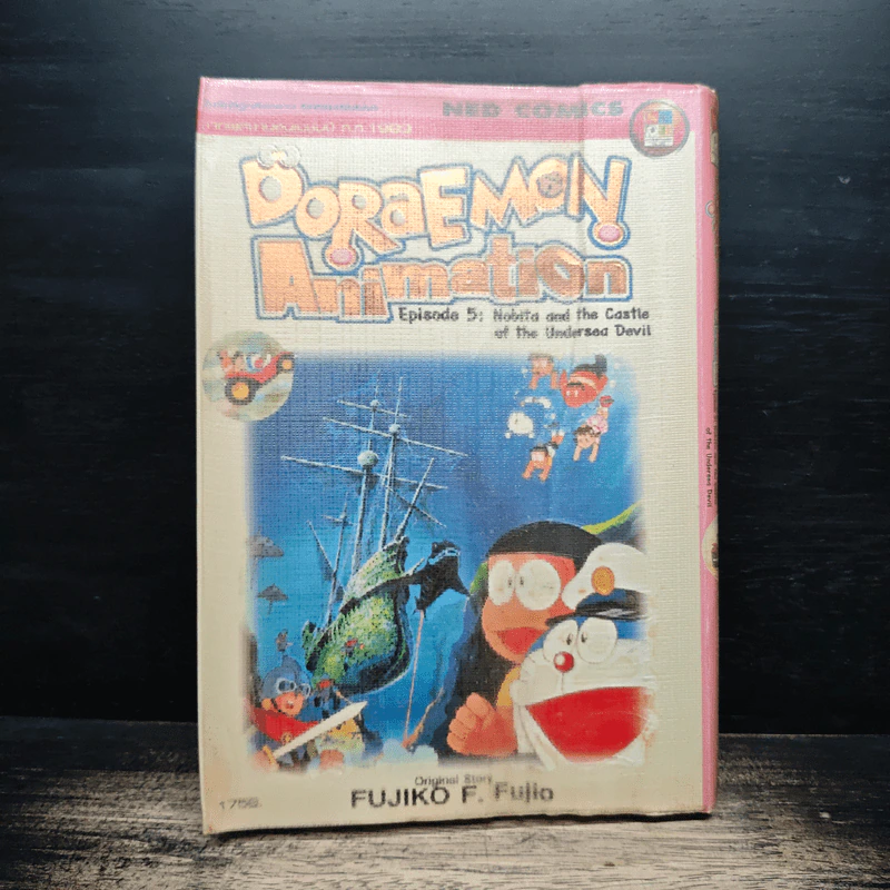 Doraemon Animation Episode 5 : Nobita and the Castle of the Undersea Devil - Fujiko F. Fujio รูปที่ 1