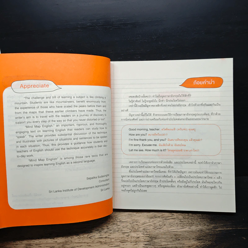 พูดอังกฤษจากจินตภาพ Mind Map English - พราว รูปที่ 7