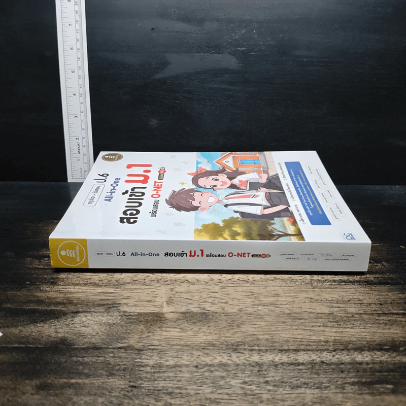 สรุปย่อ + ข้อสอบ ป.6 All-in-One สอบเข้า ม.1 พร้อมสอบ O-NET รูปที่ 3