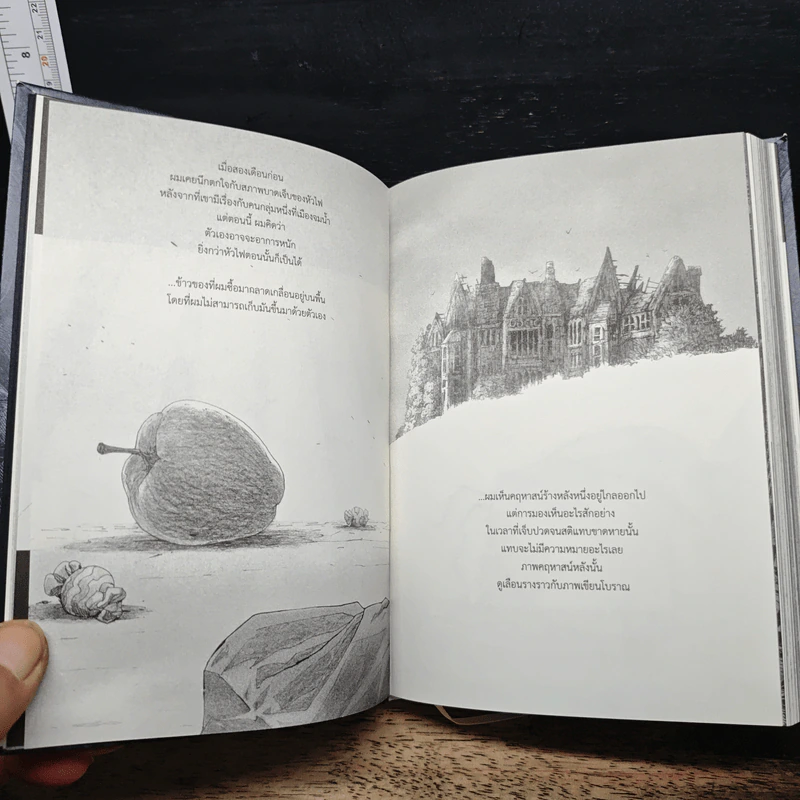 Beansprout & Firehead The Winter Tales - ทรงศีล ทิวสมบุญ รูปที่ 6
