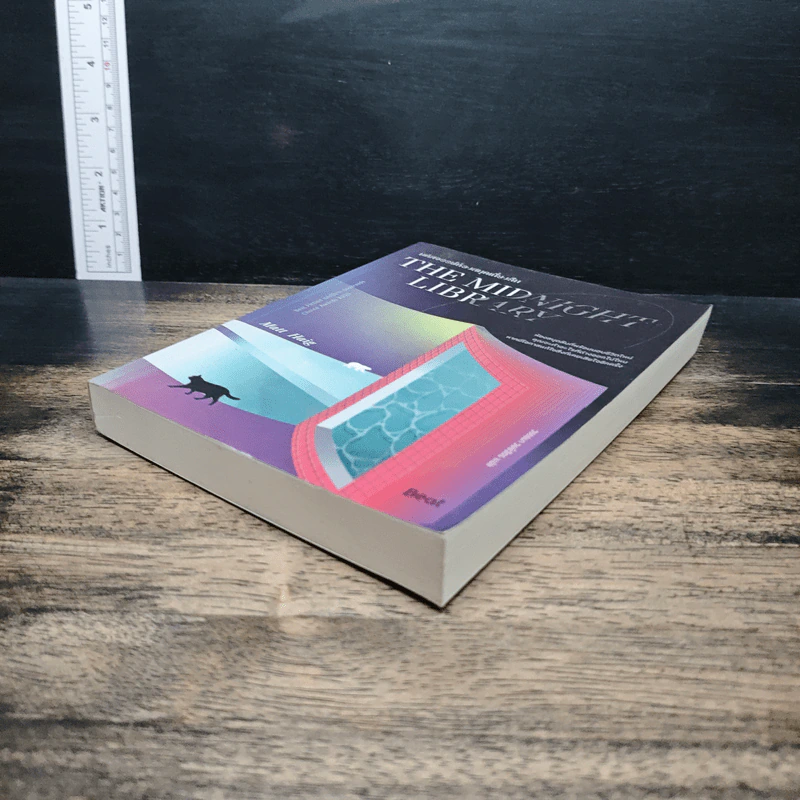 The Midnight Library มหัศจรรย์ห้องสมุดเที่ยงคืน - แมตต์ เฮก (Matt Haig) รูปที่ 4