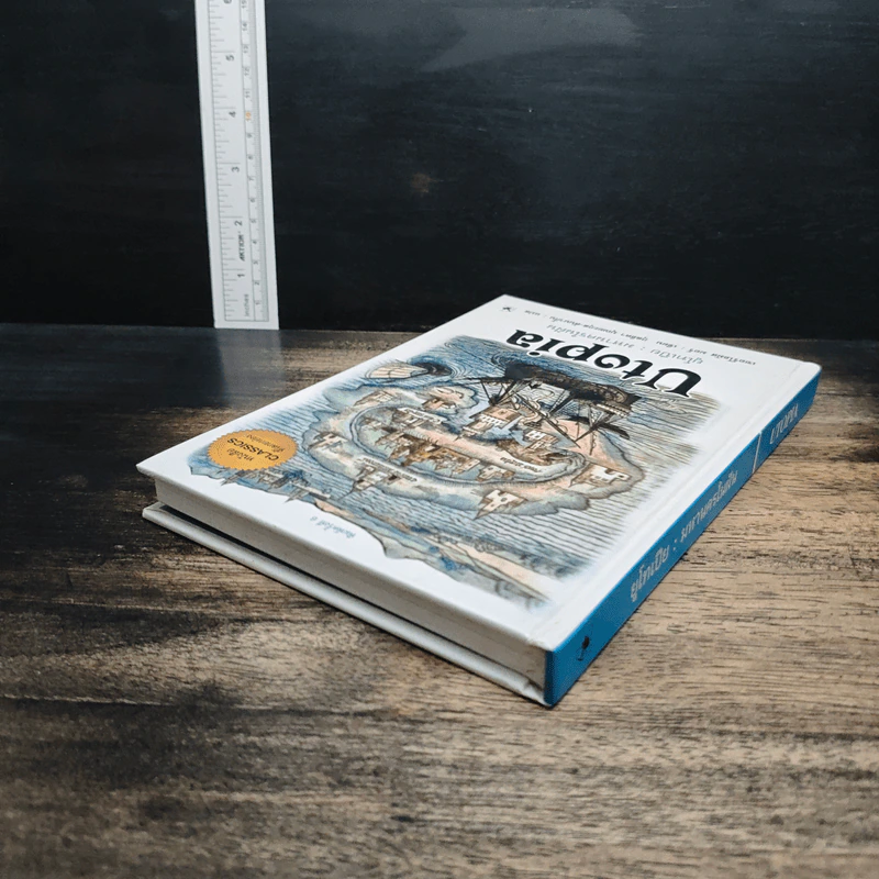 Utopia ยูโทเปีย : มหานครในฝัน - เซอร์ โธมัส มอร์, กุลธิดา บุณยะกุล-ดันนากิ้น รูปที่ 5
