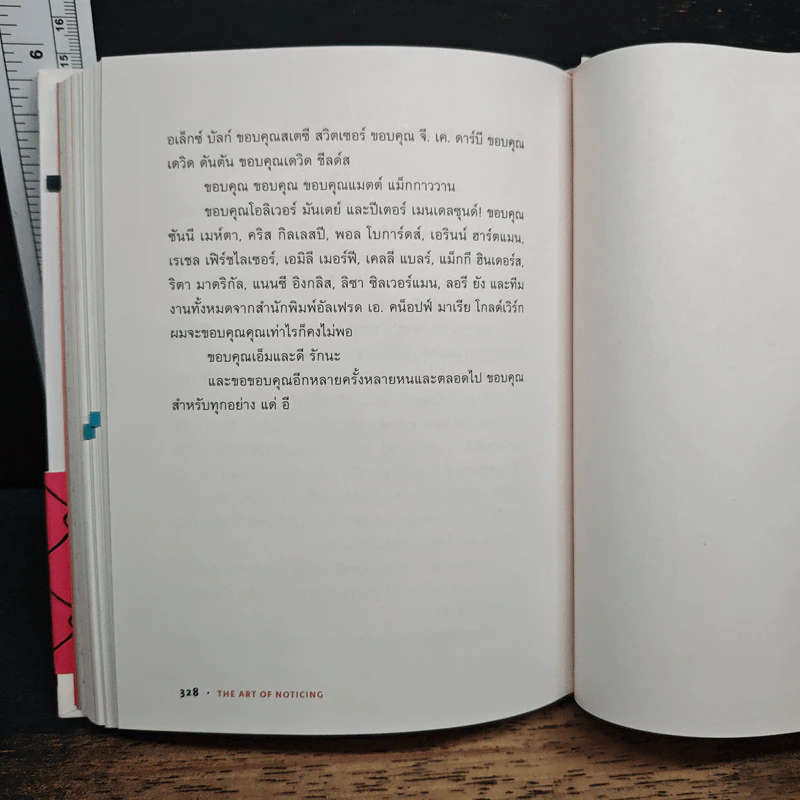 The Art of Noticing ศิลปะแห่งการสังเกต - Rob Walker รูปที่ 9