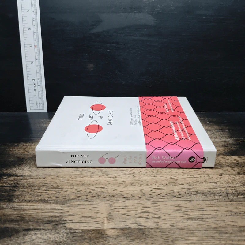 The Art of Noticing ศิลปะแห่งการสังเกต - Rob Walker รูปที่ 3