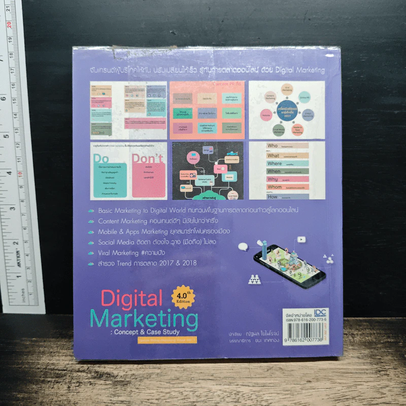 Digital Marketing : Concept & Case Study - ณัฐพล ใยไพโรจน์ รูปที่ 2