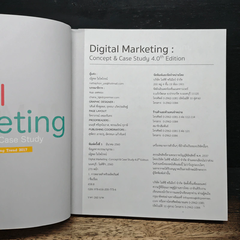 Digital Marketing : Concept & Case Study - ณัฐพล ใยไพโรจน์ รูปที่ 6