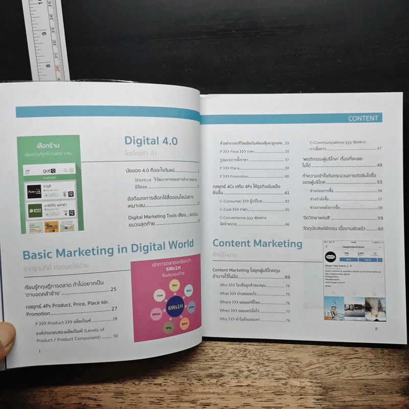Digital Marketing : Concept & Case Study - ณัฐพล ใยไพโรจน์ รูปที่ 7