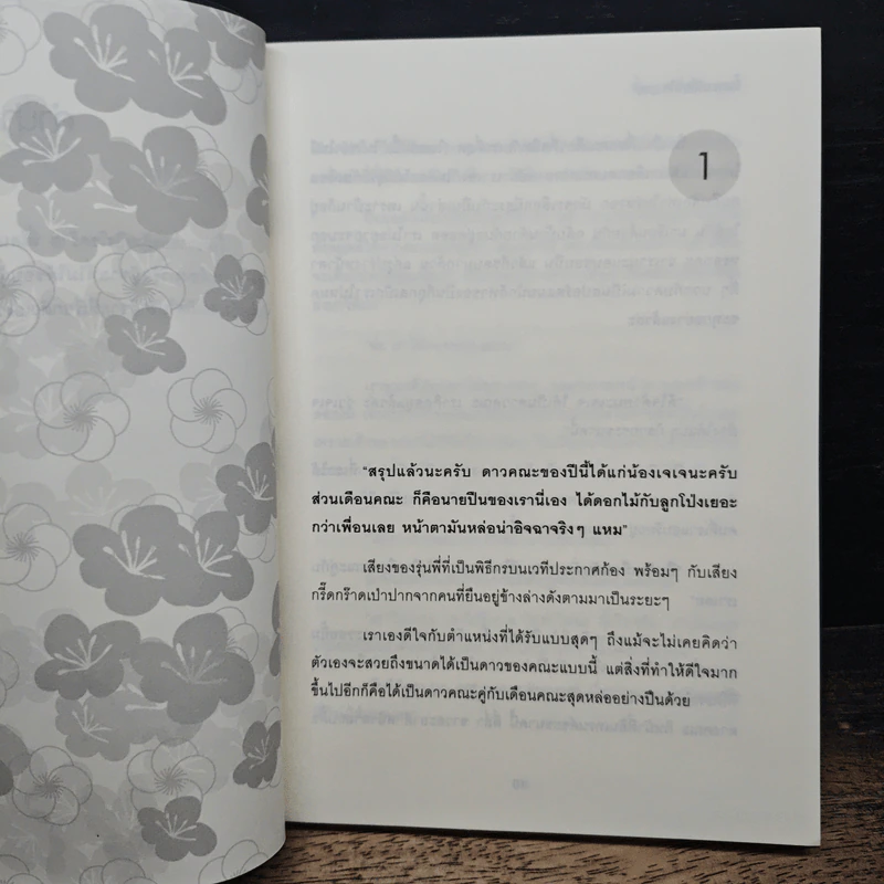 ชั้นจะเปลี่ยนใจ gay! รูปที่ 7
