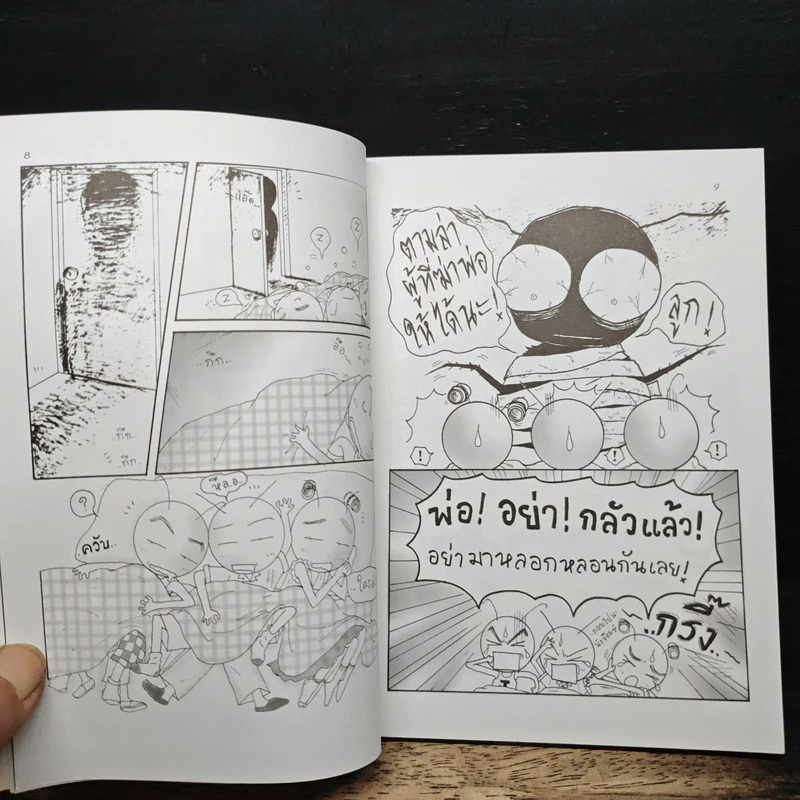 การ์ตูน3ช่า มหาสนุก No.11 รูปที่ 8