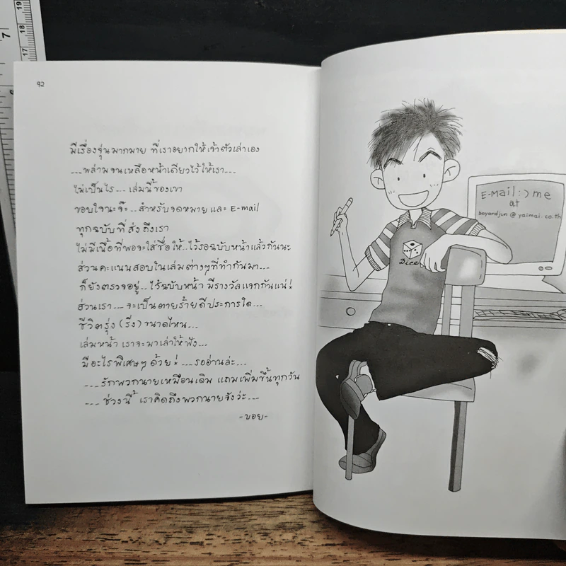 เรื่องเล่าจากปากหมา No.9 - Big bank รูปที่ 9
