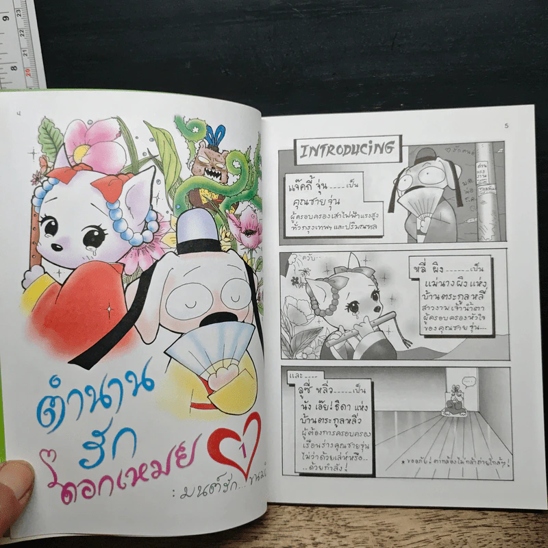 เรื่องเล่าจากปากหมา No.9 - Big bank รูปที่ 7
