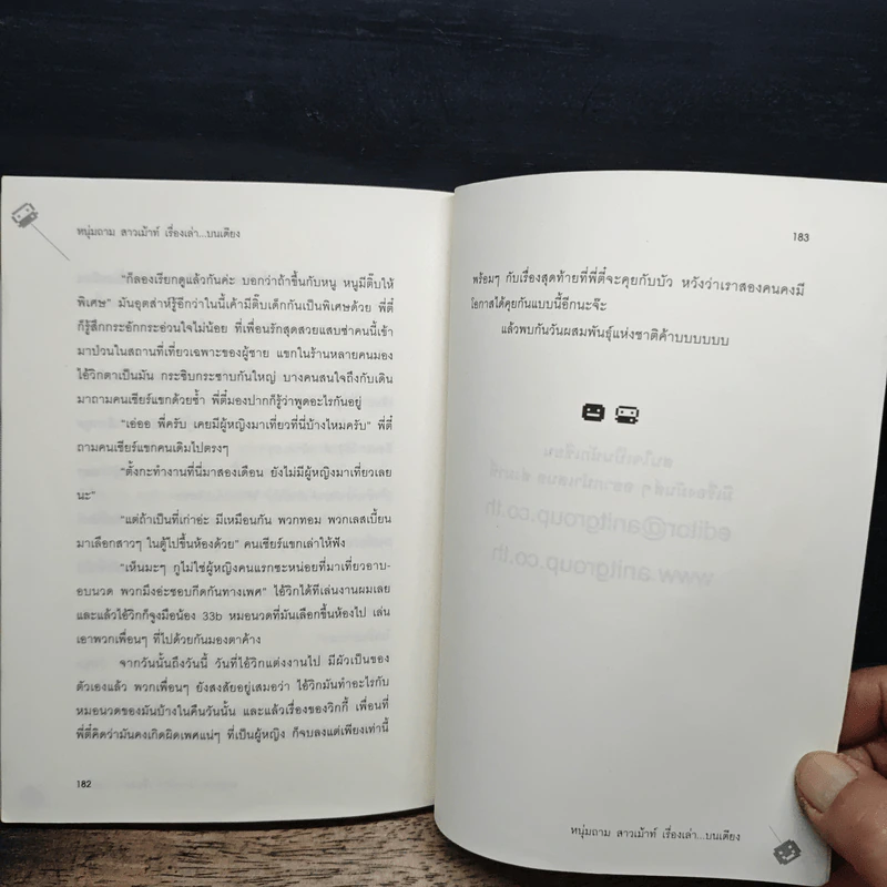 หนุ่มถาม สาวเม้าท์ เรื่องเล่าบนเตียง - พี่ตี๋ใหญ่, น้องใบบัว รูปที่ 9