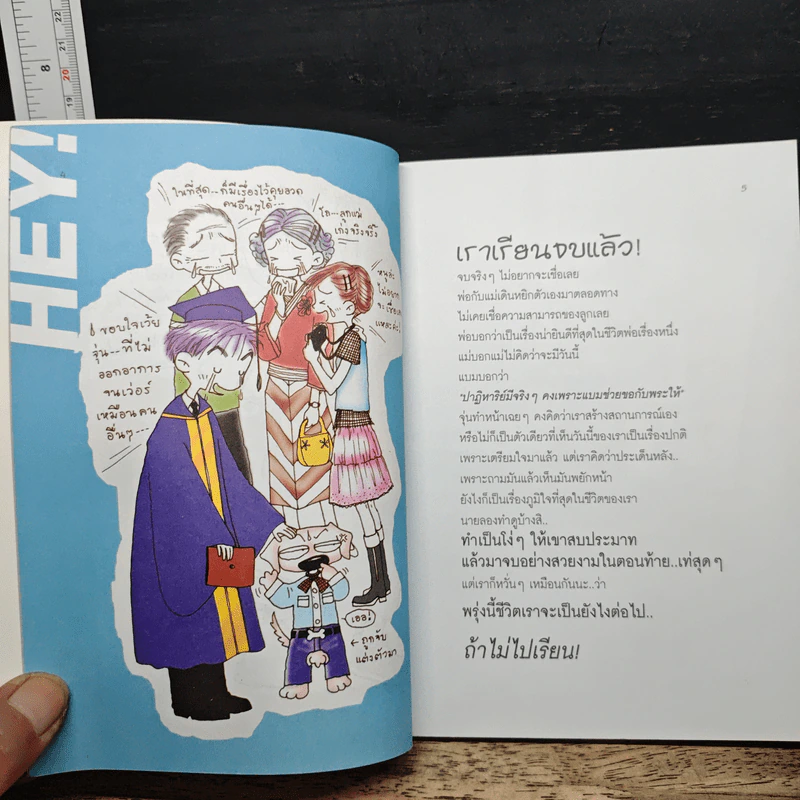 หล่อฟัดโลก No.10 รูปที่ 7