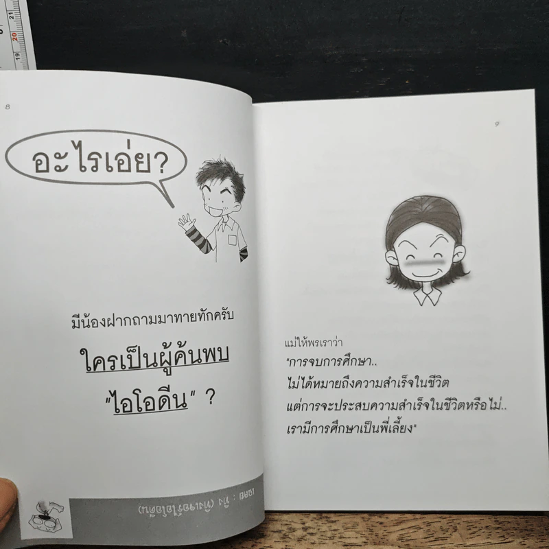 หล่อฟัดโลก No.10 รูปที่ 8