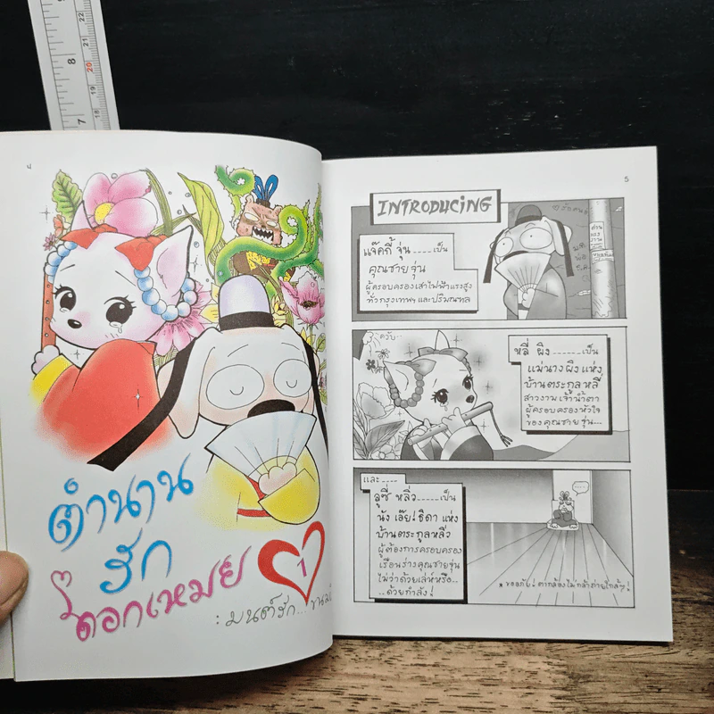 เรื่องเล่าจากปากหมา No.9 - Big bank รูปที่ 6