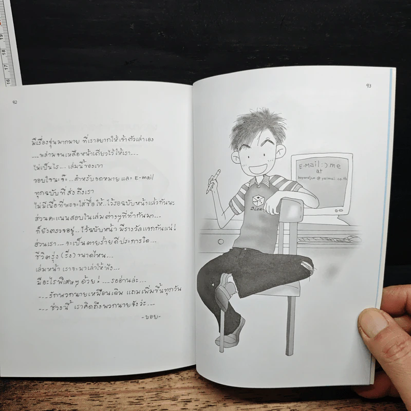 เรื่องเล่าจากปากหมา No.9 - Big bank รูปที่ 8