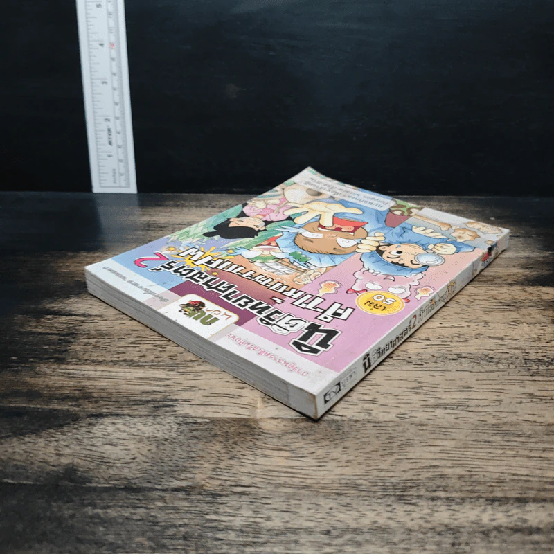 กบนอกกะลา เล่ม 50 นิติวิทยาศาสตร์ 2 คำให้การจากศพ รูปที่ 5