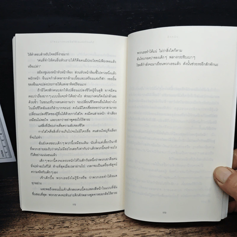 มีใครบางคนหวังให้เธอมีชีวิตที่ดี - อีกดนิม, วนิดา คราวเหมาะ รูปที่ 8