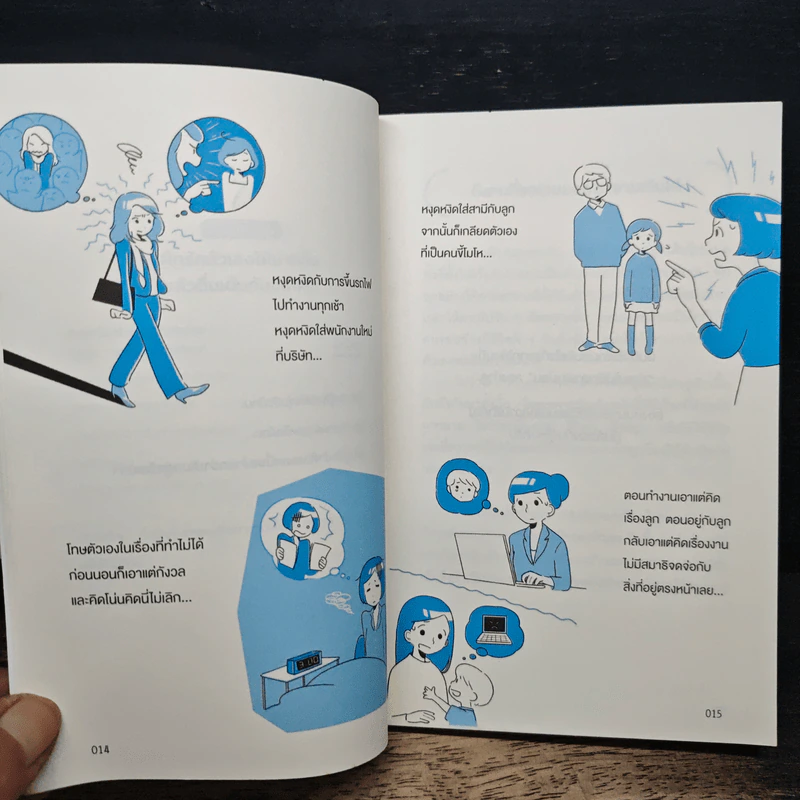 ทุกขณะคือการพักผ่อน - โอกิโนะ จุนยะ รูปที่ 11