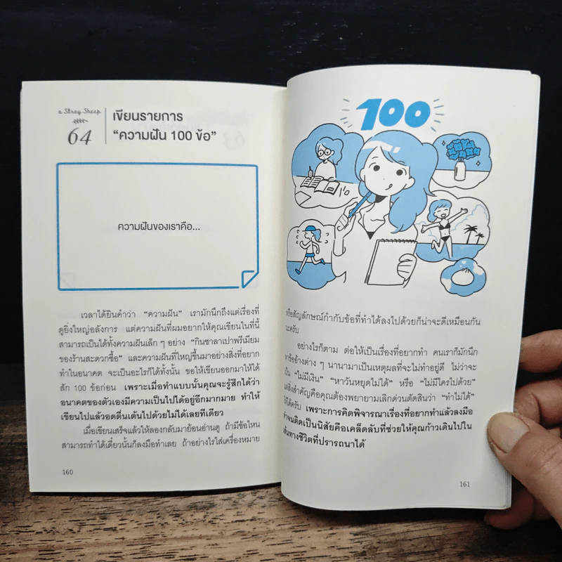 ทุกขณะคือการพักผ่อน - โอกิโนะ จุนยะ รูปที่ 12