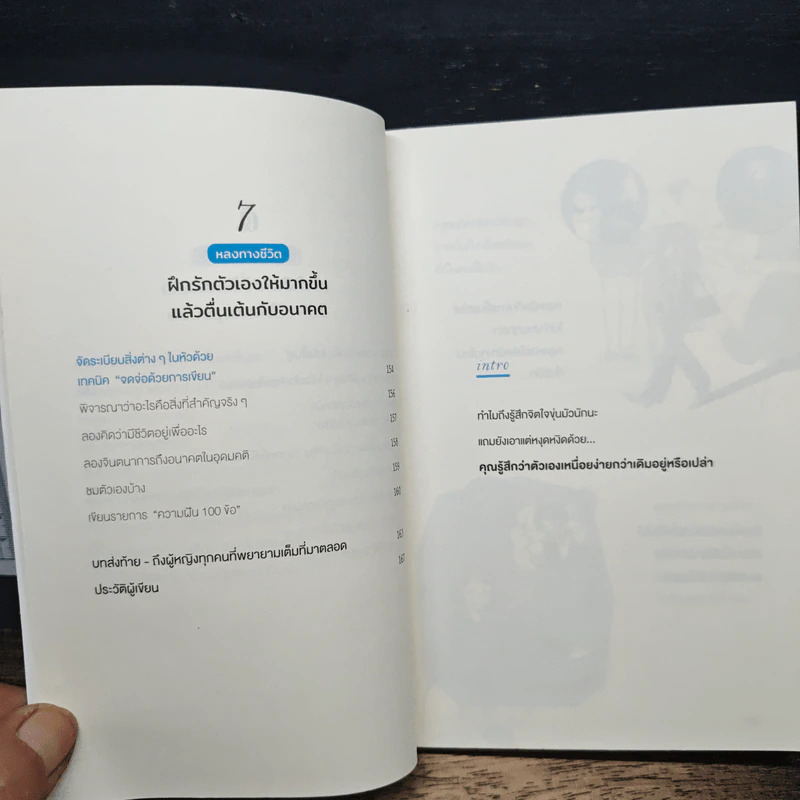 ทุกขณะคือการพักผ่อน - โอกิโนะ จุนยะ รูปที่ 10
