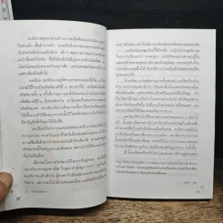 เห็นจะเป็นเพราะรัก - มนันยา รูปที่ 8