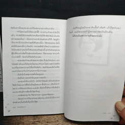 เห็นจะเป็นเพราะรัก - มนันยา รูปที่ 9