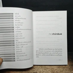 เห็นจะเป็นเพราะรัก - มนันยา รูปที่ 7