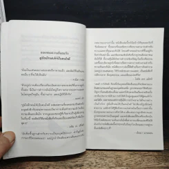 This Book Will Make You Kinder คู่มือฝึกฝนให้เป็นคนใจดี - Henry James Garrett รูปที่ 7