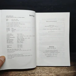 This Book Will Make You Kinder คู่มือฝึกฝนให้เป็นคนใจดี - Henry James Garrett รูปที่ 6