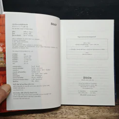 ปาฏิหาริย์แมวลายส้มผู้พิทักษ์หนังสือ - นัตสึคาวะ โซสุเกะ รูปที่ 6