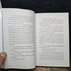 The Real Alaska อลาสก้าล้านเปอร์เซนต์ - ธนชาติ ศิริภัทราชัย รูปที่ 6