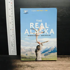 The Real Alaska อลาสก้าล้านเปอร์เซนต์ - ธนชาติ ศิริภัทราชัย