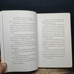Lonely Land ดินแดนเดียวดาย - Jirabell รูปที่ 7