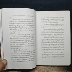 Lonely Land ดินแดนเดียวดาย - Jirabell รูปที่ 8