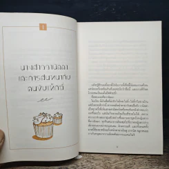เขตการปกครองมายองเนส - จิราภรณ์ วิหวา รูปที่ 6