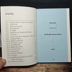 ฉันไม่ชอบทั้งโลก ฉันชอบแค่เธอคนเดียว - เฉียวยี, ภิรมณ ประพฤติประยูร รูปที่ 7