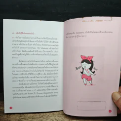 ใครว่าฉันผอมไม่ได้ - ญาดา เตียสุวรรณ์ รูปที่ 9
